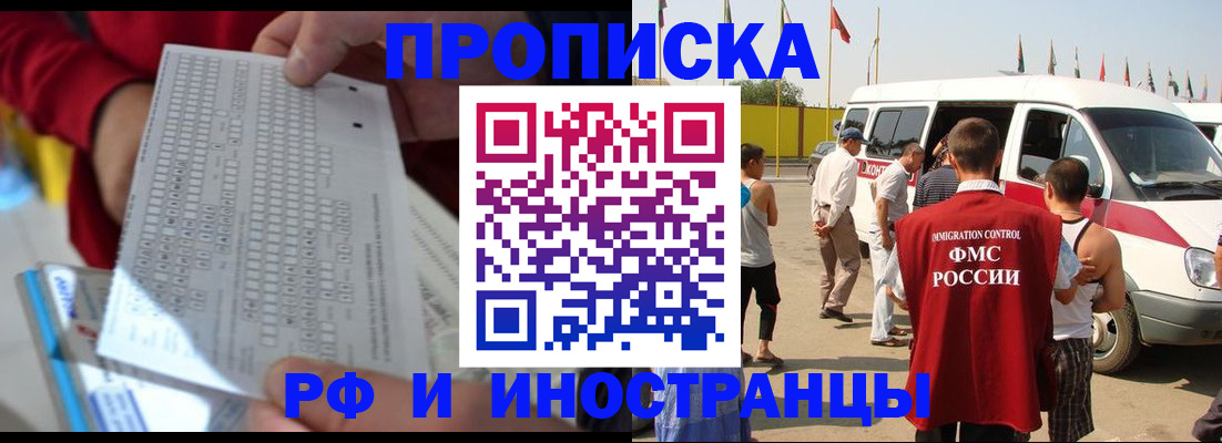 пропишу в квартире в Красноармейске
