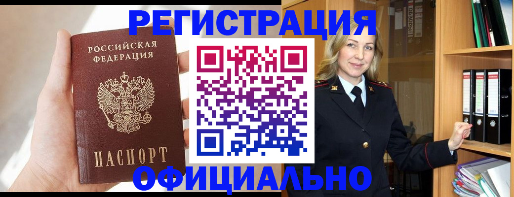 прописка поиск в Красноармейске