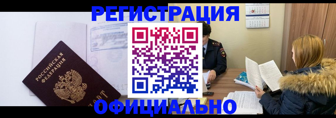 регистрация для дет. сада в Красноармейске