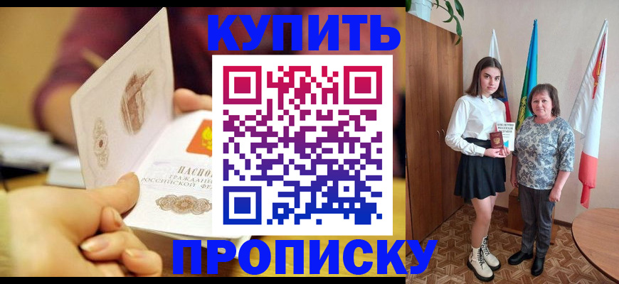 найти адрес прописки в Красноармейске