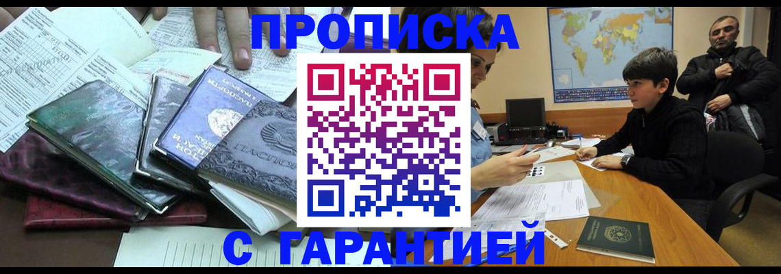 найти адрес прописки в Красноармейске