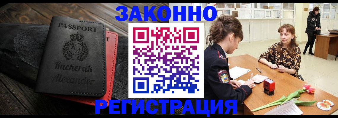 регистрация для дет. сада в Красноармейске